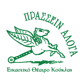 logo-greek-english.png
