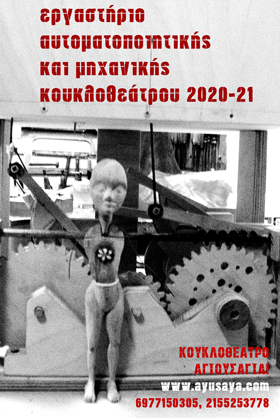 ERGmech2021poster2WEB.jpg