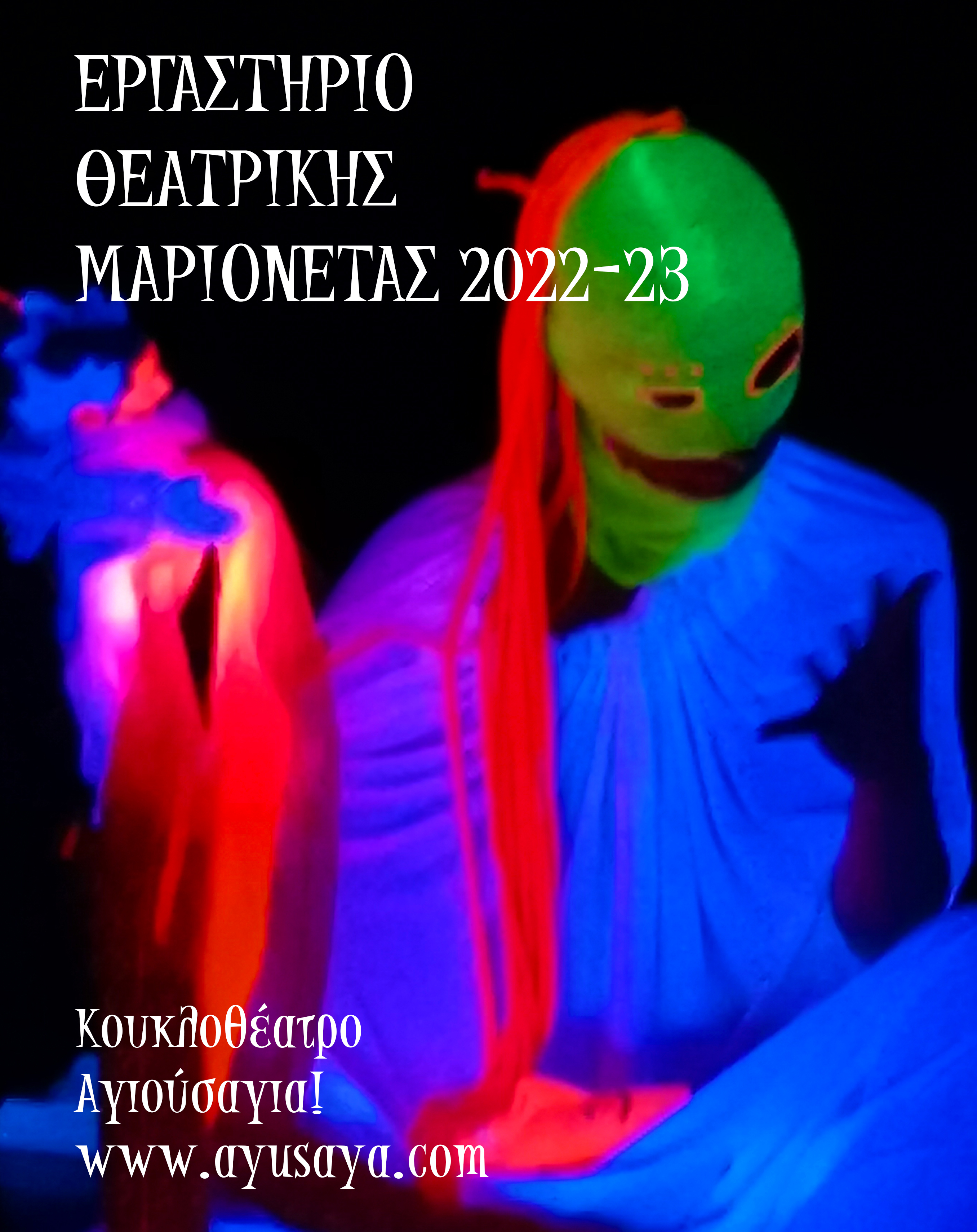 ERG2023_poster1.jpg