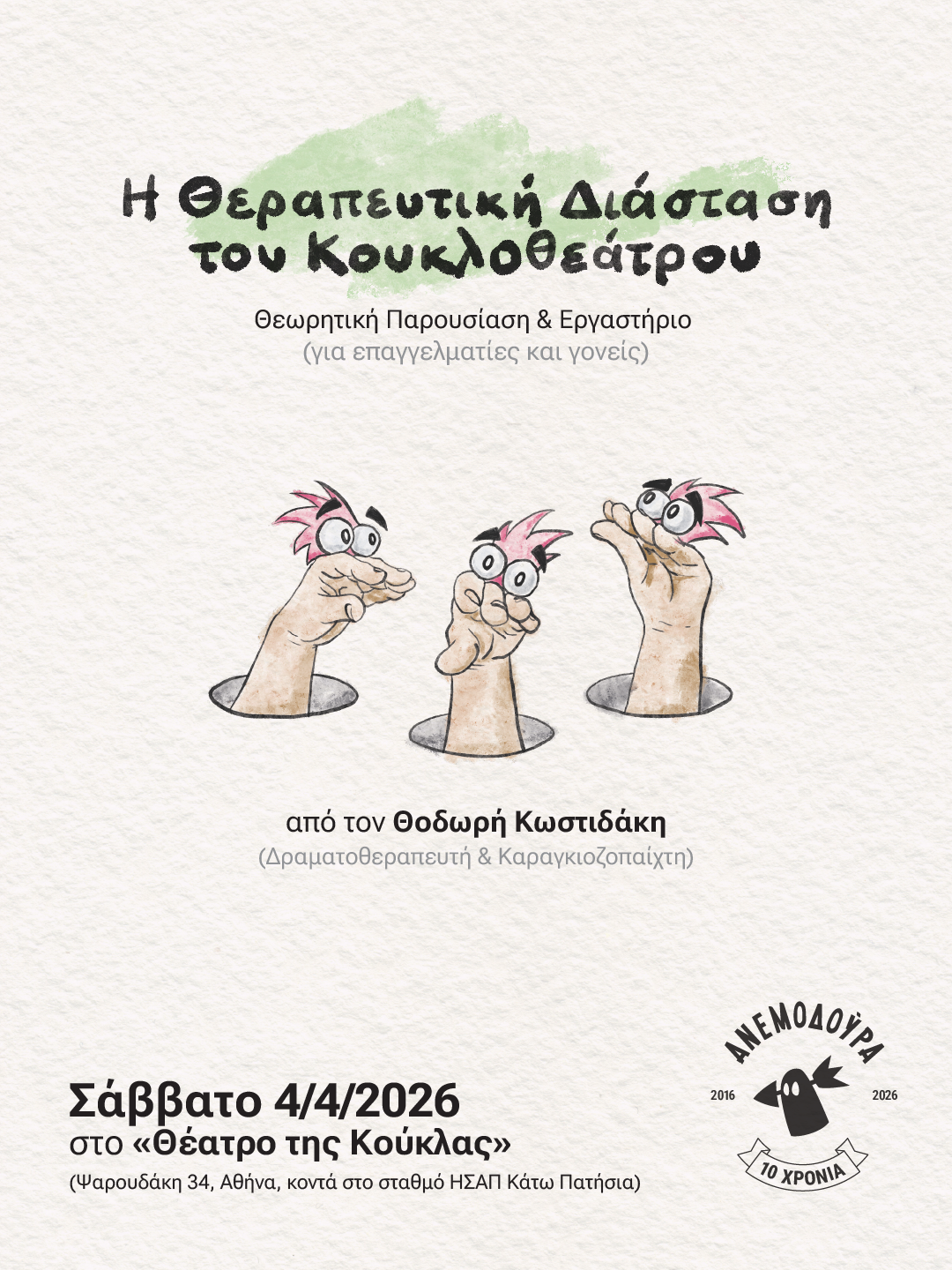 Ergasthrio FINAL - SoMe graphics_1080x1440.png