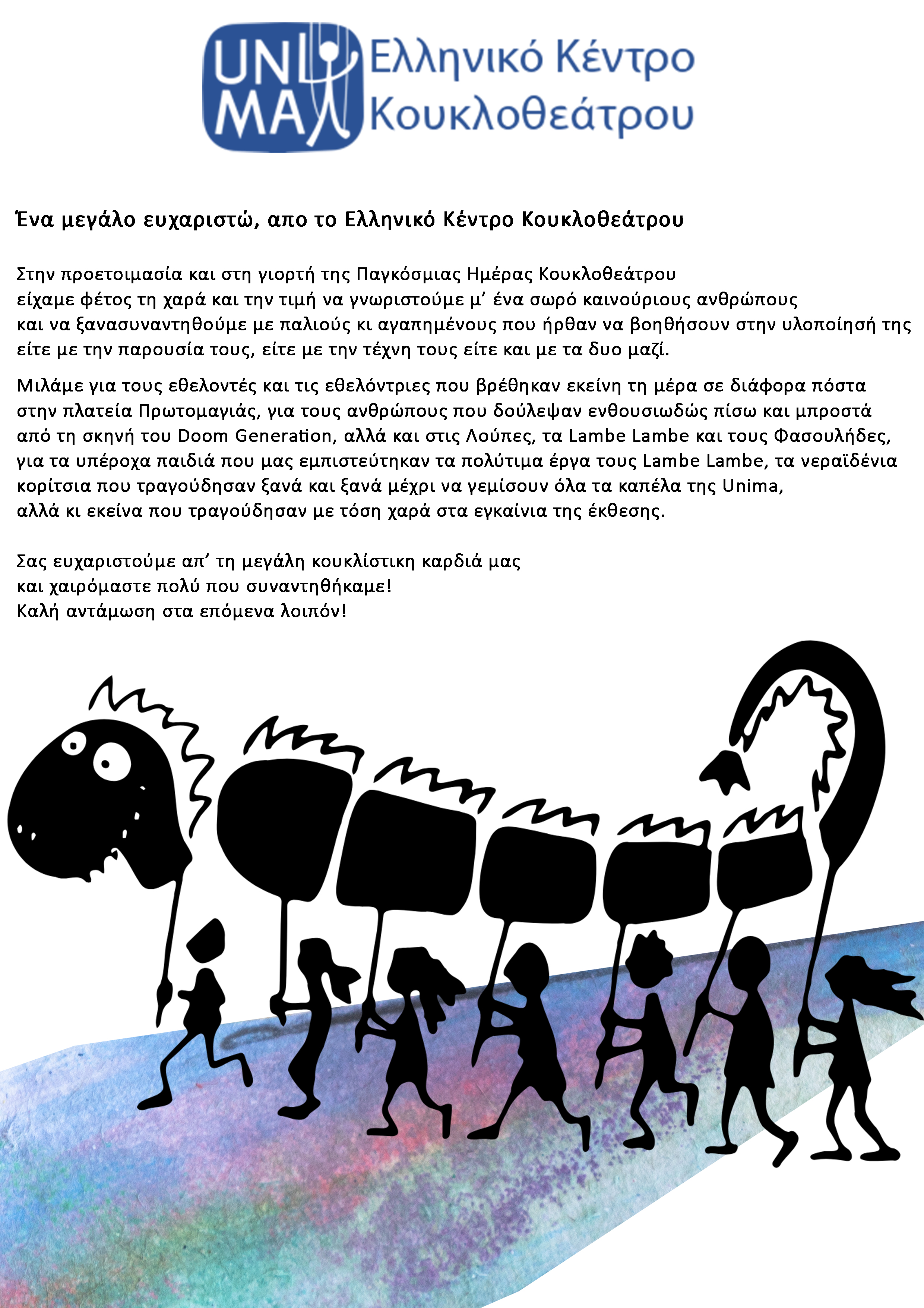 Unima -1.jpg