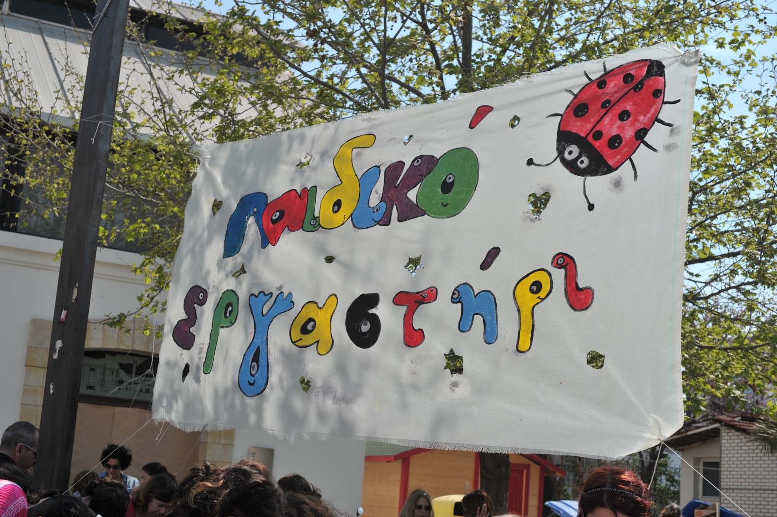 PagkosmiaHmeraKouklotheatrou2012 (4).jpg