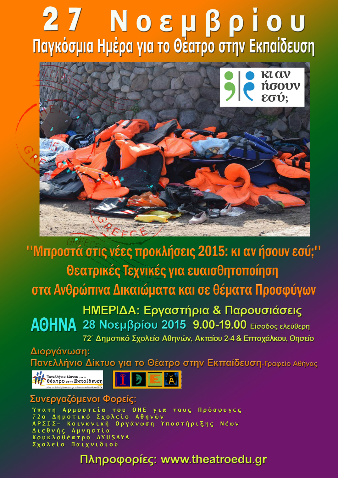 poster_idea_day_2015_Athens_sm.jpg