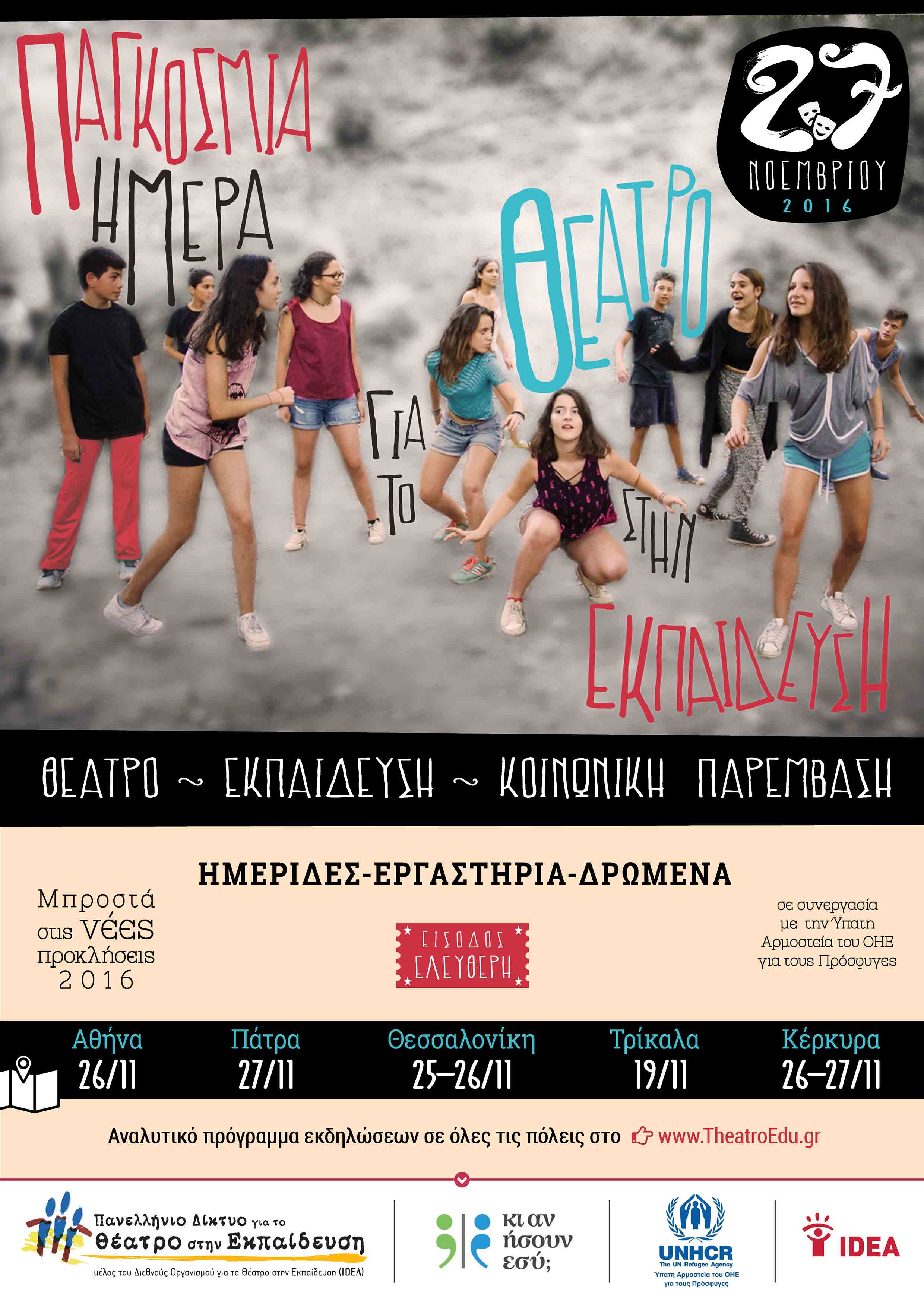 2016 IDEA DayGr Poster.jpg